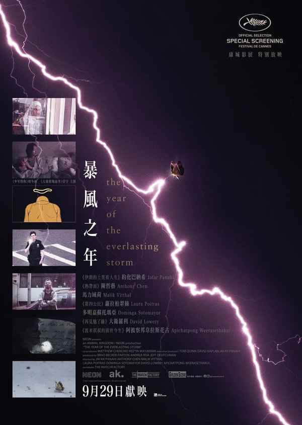 The Year of the Everlasting Storm Poster 7