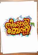 Theeppori Benni Poster 5