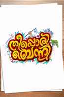 Theeppori Benni Poster 3