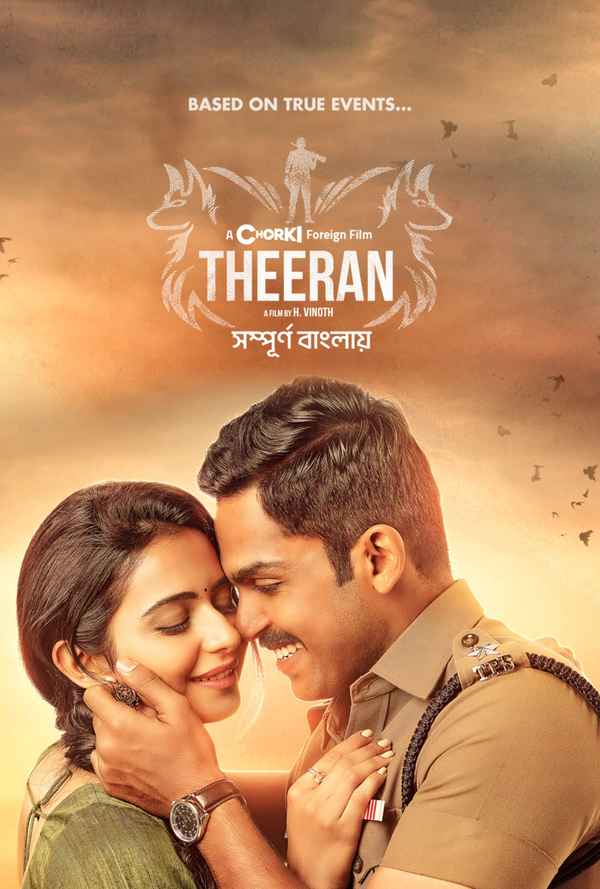 Theeran Adhigaaram Ondru Poster 5