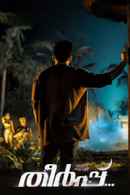 Theerppu Poster 5