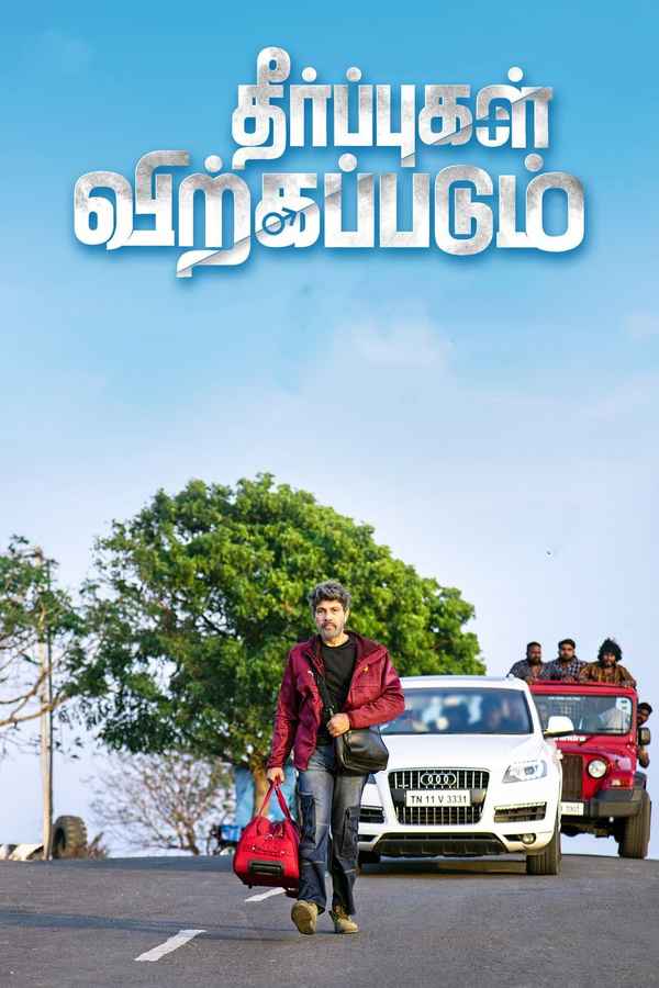 Theerpugal Virkkapadum Poster 6