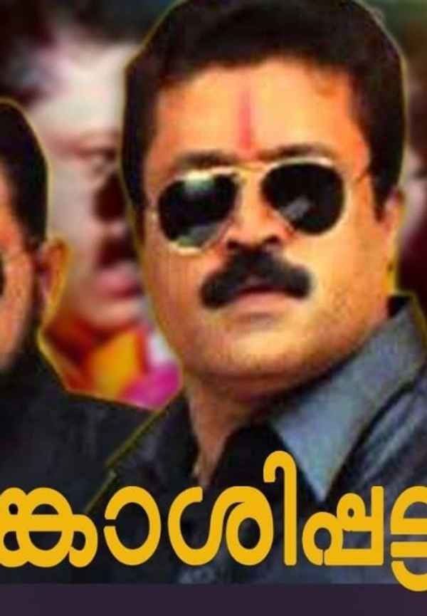 Thenkasipattanam Poster 4