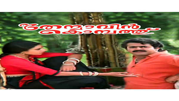 Thenmavin Kombath Poster 7