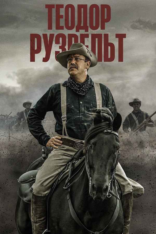 Theodore Roosevelt Poster 7