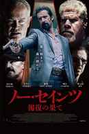 There Are No Saints Poster 4