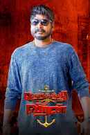 Therkathi Veeran Poster 7