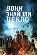 They Found Hell Poster 3