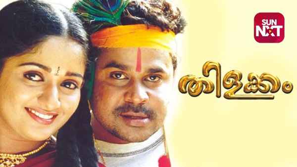 Thilakkam Poster 4