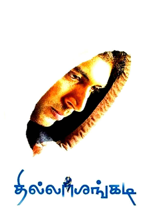 Thillalangadi Poster 2