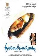 Thillalangadi Poster 7