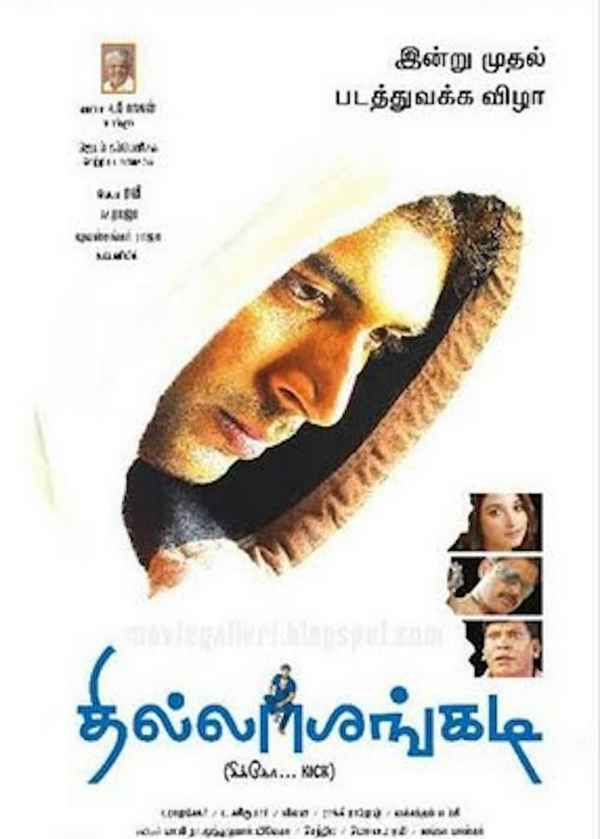Thillalangadi Poster 1