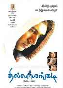 Thillalangadi Poster 3