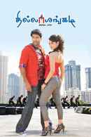 Thillalangadi Poster 4