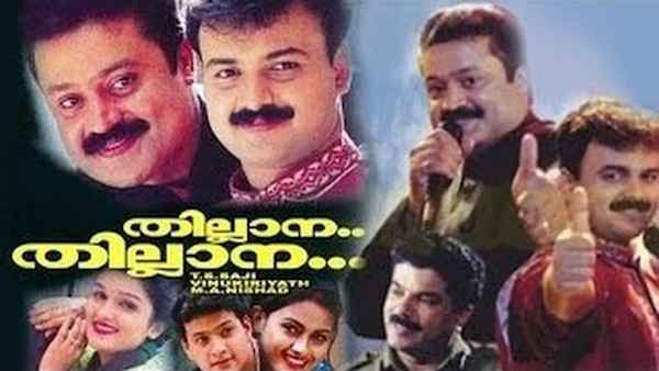 Thillana Thillana Poster 4