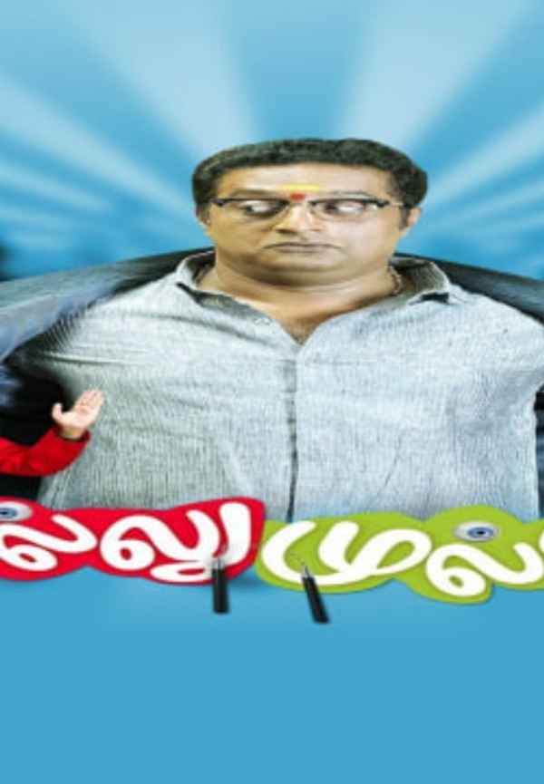 Thillu Mullu Poster 7