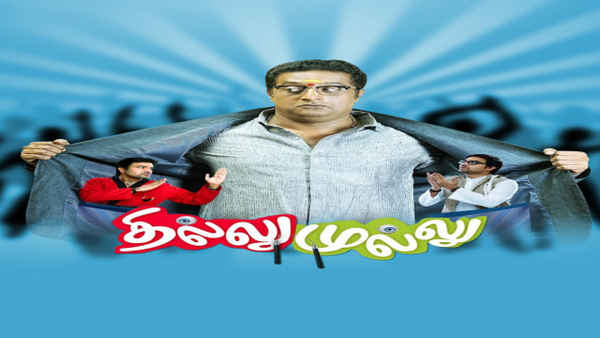 Thillu Mullu Poster 2