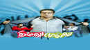 Thillu Mullu Poster 3