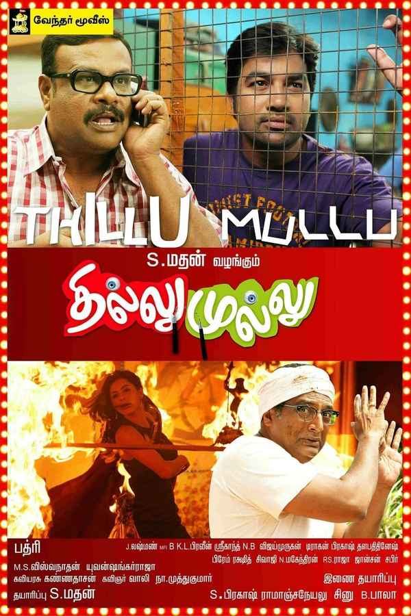 Thillu Mullu Poster 1