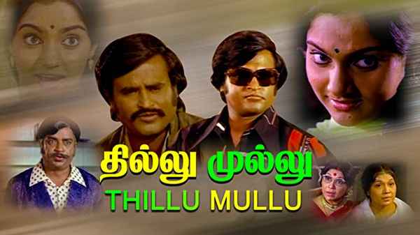 Thillu Mullu Poster 5
