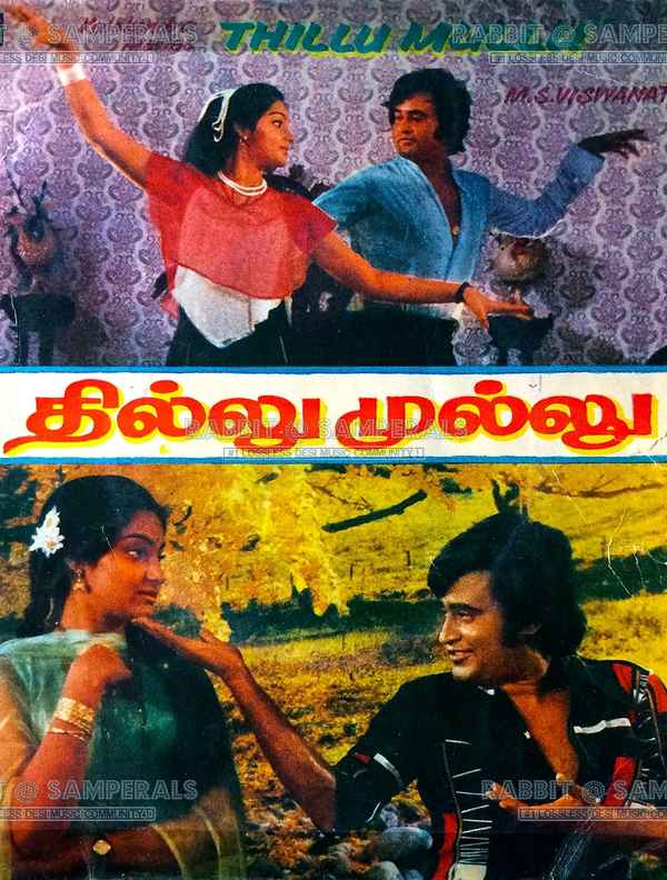 Thillu Mullu Poster 1