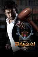 Thimmarusu: Assignment Vali Poster 1