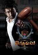 Thimmarusu: Assignment Vali Poster 4