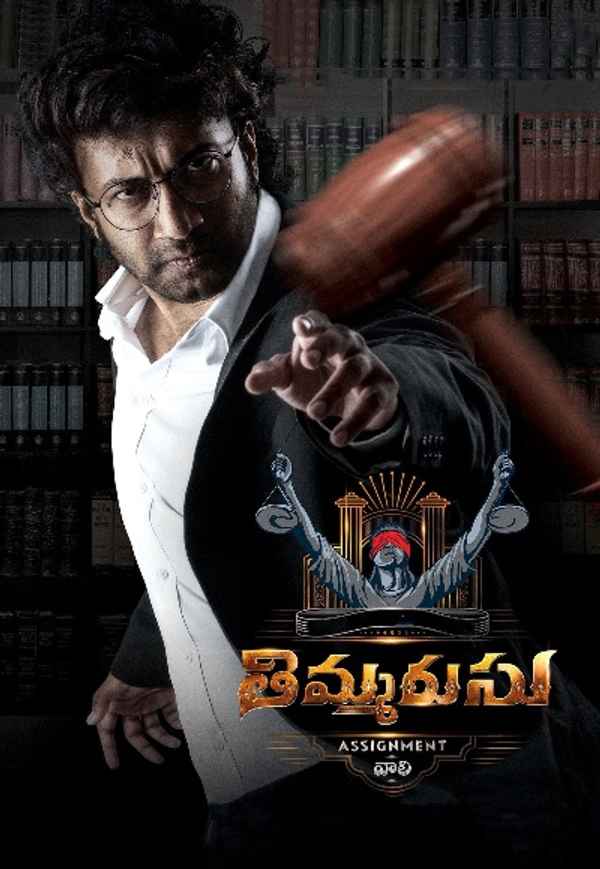 Thimmarusu: Assignment Vali Poster 4