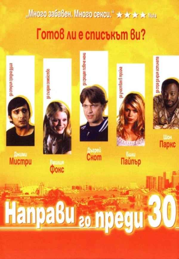 Things to Do Before You're 30 Poster 3