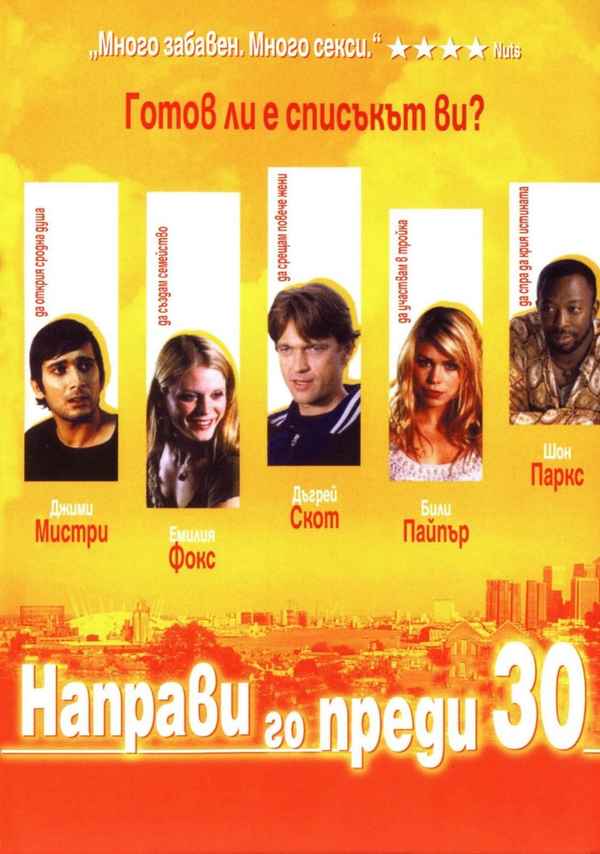 Things to Do Before You're 30 Poster 1