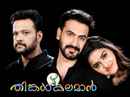 Thinkal Kalaman Poster 4
