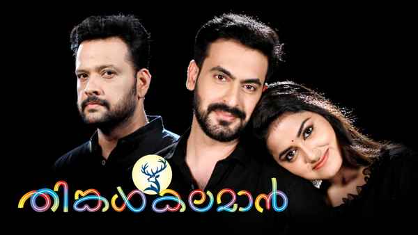Thinkal Kalaman Poster 2