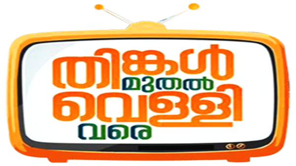 Thinkal Muthal Velli Vare Poster 6