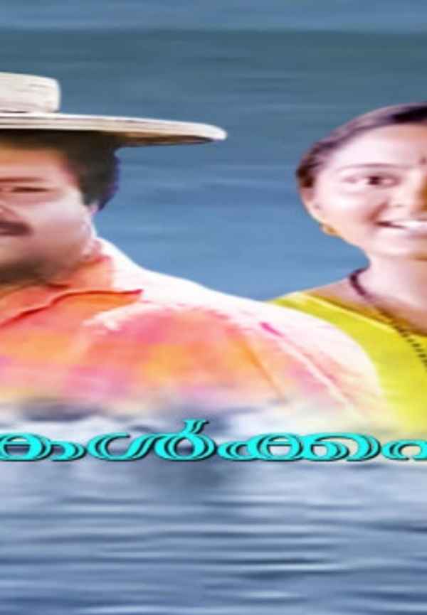 Thirakalkkappuram Poster 6