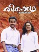 Thirakkatha Poster 1