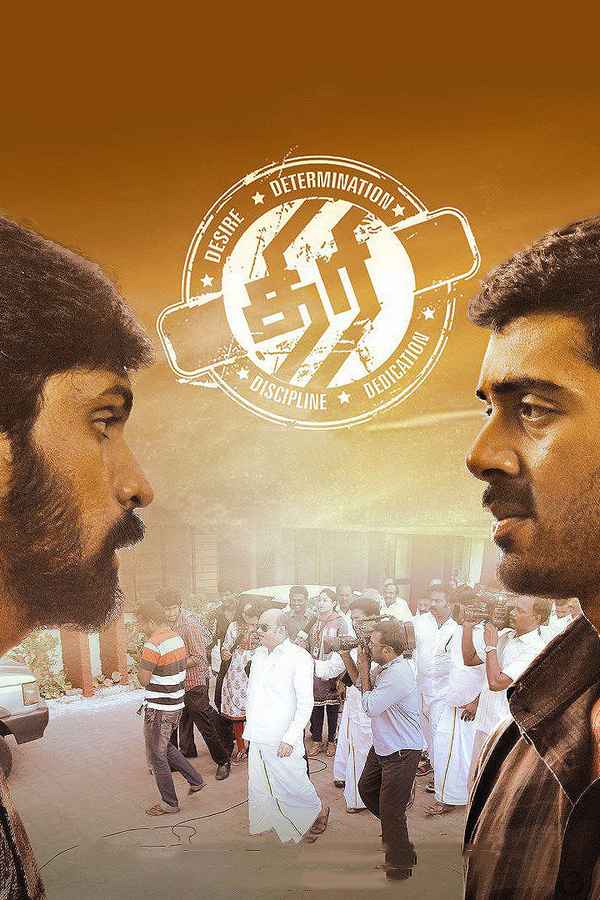 Thiri Poster 4