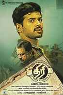 Thiri Poster 6