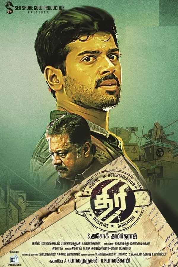 Thiri Poster 6