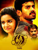 Thiri Poster 2