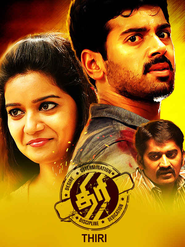 Thiri Poster 2