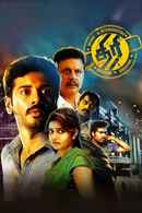 Thiri Poster 3