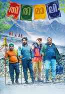 Thirimali Poster 6