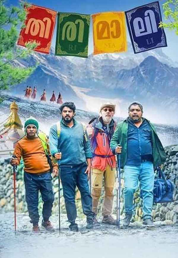 Thirimali Poster 6