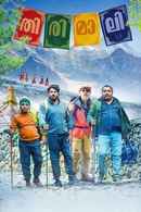 Thirimali Poster 1