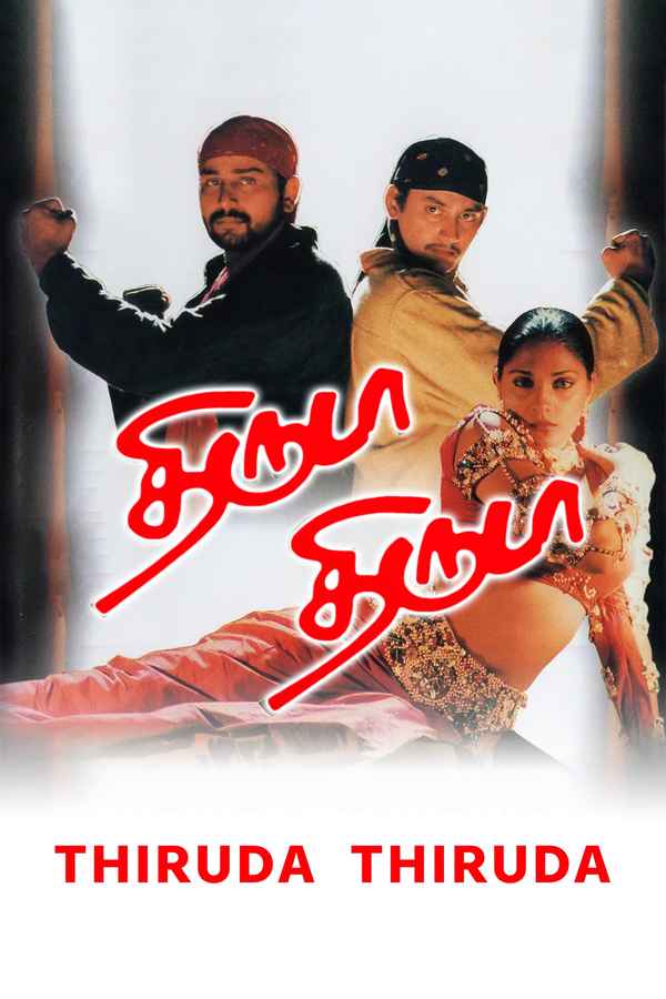 Thiruda Thiruda Poster 2