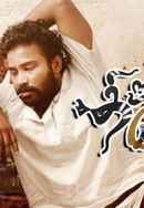 Thirudan Police Poster 5
