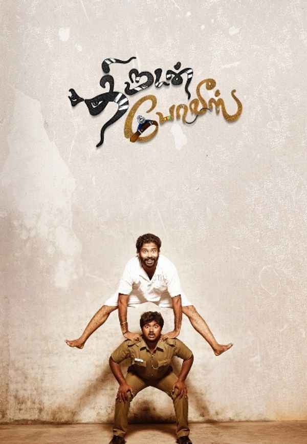 Thirudan Police Poster 6