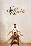 Thirudan Police Poster 1