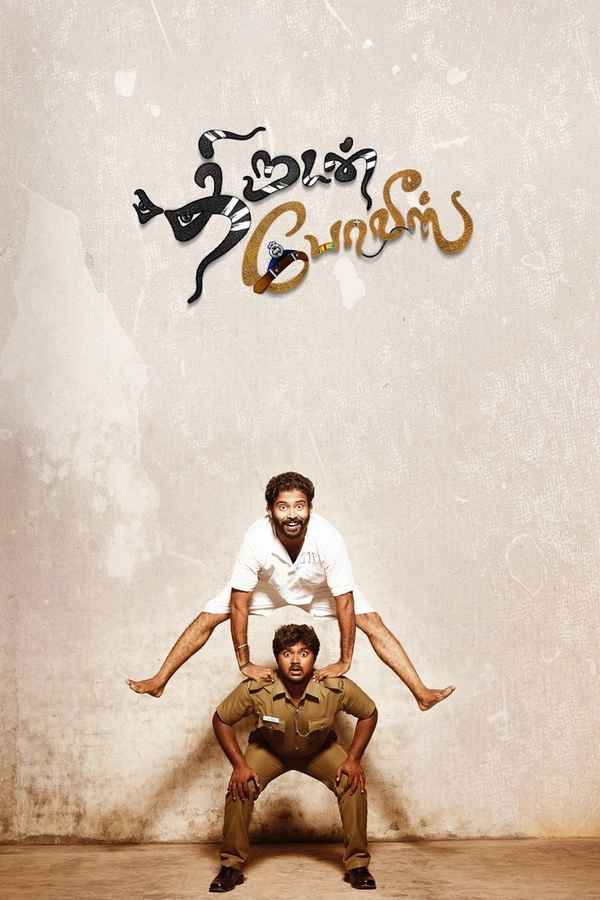 Thirudan Police Poster 1