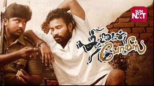 Thirudan Police Poster 4